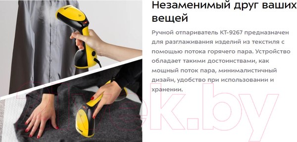 Изображение товара Отпариватель Kitfort КТ-9267