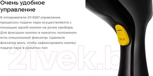 Изображение товара Отпариватель Kitfort КТ-9267