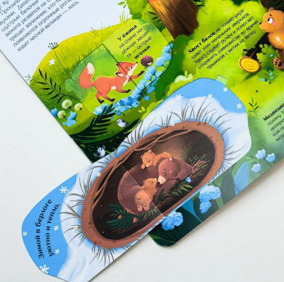 Изображение товара Развивающая книга Malamalama Книжка с окошками. Мир животных, твердая обложка