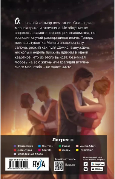 Изображение товара Книга Яуза-пресс Медлячок твердая обложка (Грин Эмилия)