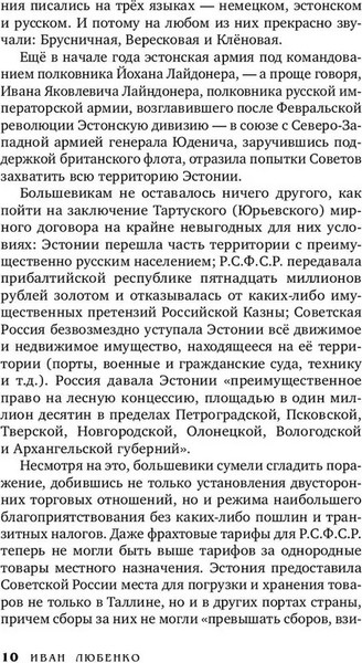 Изображение товара Книга Яуза-пресс Путешествие за смертью твердая обложка (Любенко Иван)