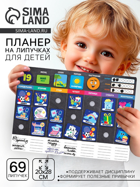 Изображение товара Развивающая игрушка Веселые липучки Обучающий курс. Календарь / 10380639