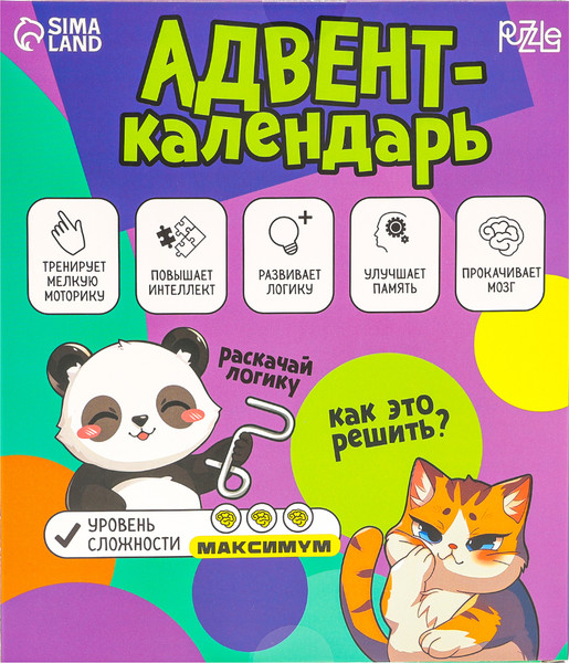 Изображение товара Набор головоломок Puzzle Адвент-календарь Включи мозги / 10485071