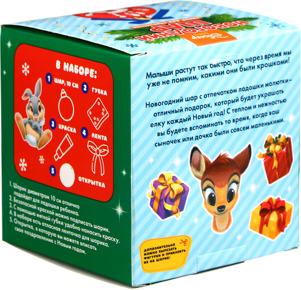 Изображение товара Набор для творчества Disney Елочный шар с отпечатком руки Бэмби / 10523284