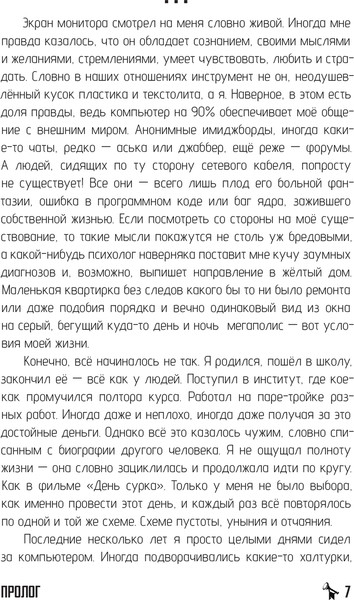 Изображение товара Книга АСТ Бесконечное Лето. Первая смена твердая обложка (Аркатов Антон)