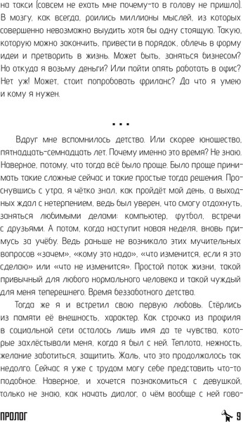 Изображение товара Книга АСТ Бесконечное Лето. Первая смена твердая обложка (Аркатов Антон)