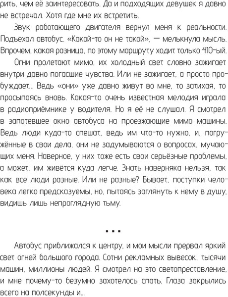 Изображение товара Книга АСТ Бесконечное Лето. Первая смена твердая обложка (Аркатов Антон)