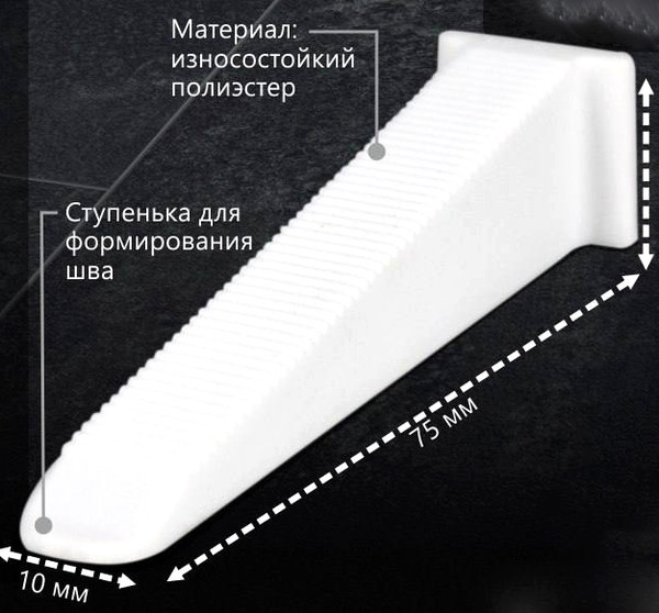 Изображение товара Клинья для выравнивания плитки Decor Pro / 759-0080 (80шт)