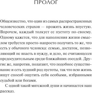 Изображение товара Книга МИФ Милость крестной феи твердая обложка (Заболотская Мария)