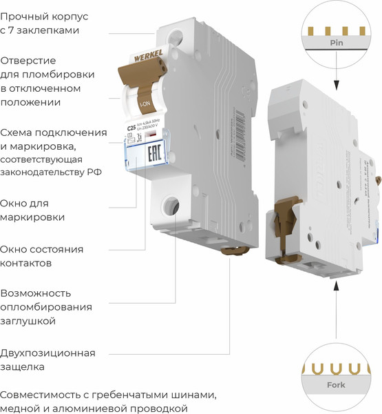 Изображение товара Выключатель автоматический Werkel W901P254
