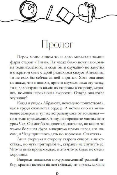 Изображение товара Книга FreeDom Навсегда в моем сердце. Больше чем любовь, твердая обложка  (Сью Ники)