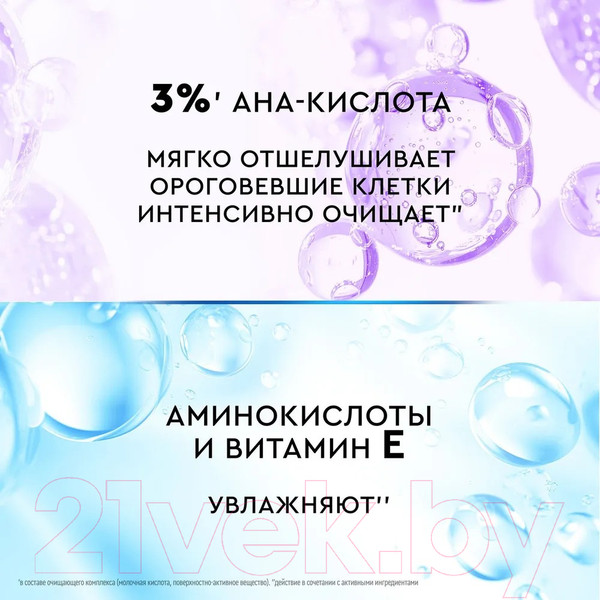 Изображение товара Шампунь для волос Clear Детокс и увлажнение с аминокислотами и витамином Е (200мл)