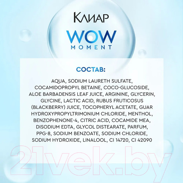 Изображение товара Шампунь для волос Clear Детокс и увлажнение с аминокислотами и витамином Е (200мл)