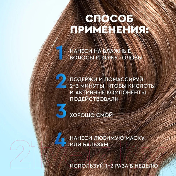 Изображение товара Шампунь для волос Clear Детокс и увлажнение с аминокислотами и витамином Е (200мл)