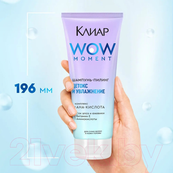 Изображение товара Шампунь для волос Clear Детокс и увлажнение с аминокислотами и витамином Е (200мл)