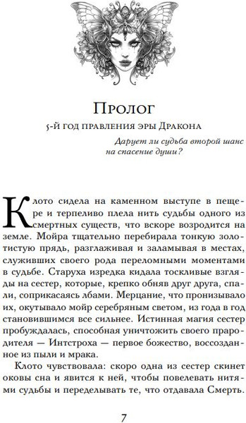 Изображение товара Книга Like Book Плач смерти твердая обложка (Харос Рина)