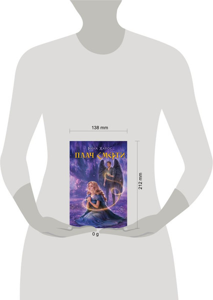 Изображение товара Книга Like Book Плач смерти твердая обложка (Харос Рина)