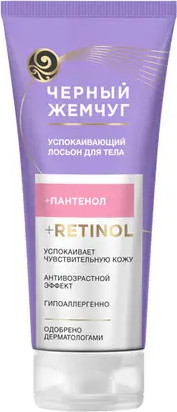Изображение товара Бальзам для тела Черный жемчуг Успокаивающий (200мл)