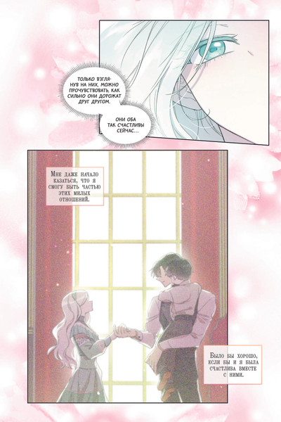 Изображение товара Манга АСТ Я стала матерью главного героя. Том 4, твердая обложка (Онссы, Ынсан, Го Ынч)