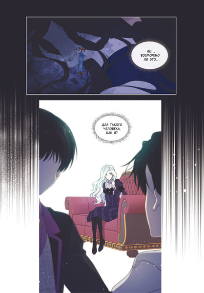 Изображение товара Манга АСТ Я стала матерью главного героя. Том 4, твердая обложка (Онссы, Ынсан, Го Ынч)