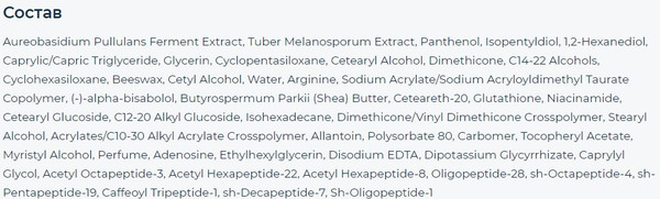 Изображение товара Крем для лица Bueno Brightening Moisture осветляющий с черным трюфелем (80мл)