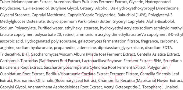 Изображение товара Крем для век Bueno Bakuchiol Retinol (25мл)