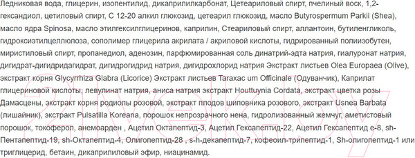 Изображение товара Крем для век Bueno MGF Peptide регенерирующий (30мл)