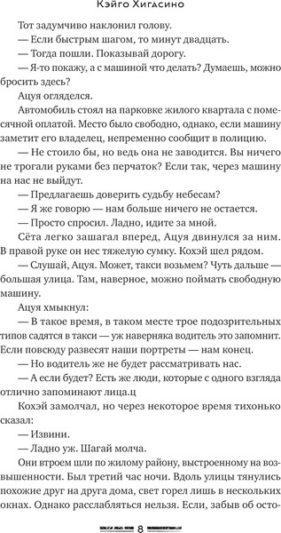 Изображение товара Книга АСТ Магазин чудес Намия твердая обложка (Хигасино Кэйго)