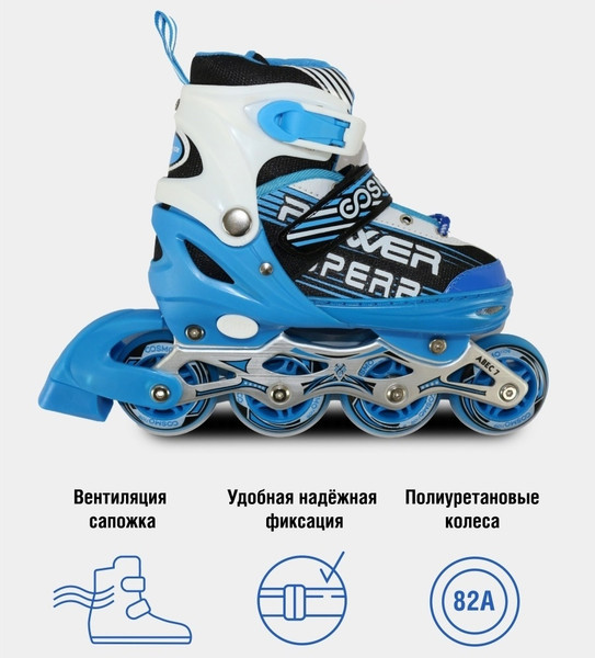 Изображение товара Роликовые коньки CosmoRide Aqua (р-р 35-38, белый/синий)