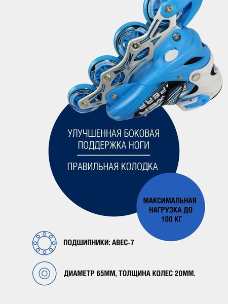 Изображение товара Роликовые коньки CosmoRide Aqua (р-р 35-38, белый/синий)
