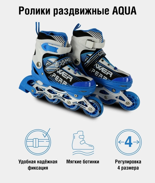 Изображение товара Роликовые коньки CosmoRide Aqua (р-р 35-38, белый/синий)