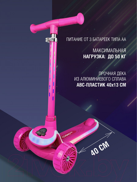 Изображение товара Самокат детский CosmoRide Shine 038-PU/S1000 (розовый)