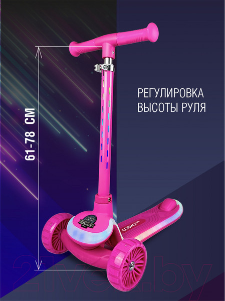 Изображение товара Самокат детский CosmoRide Shine 038-PU/S1000 (розовый)