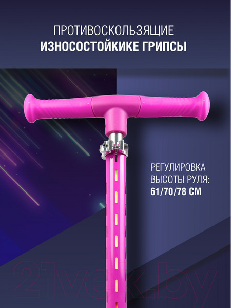 Изображение товара Самокат детский CosmoRide Shine 038-PU/S1000 (розовый)
