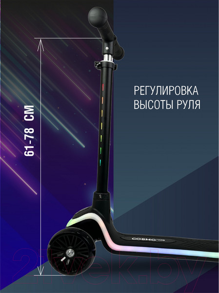 Изображение товара Самокат детский CosmoRide Shine 038/S1000 (черный)