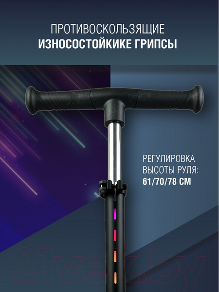 Изображение товара Самокат детский CosmoRide Shine 038/S1000 (черный)