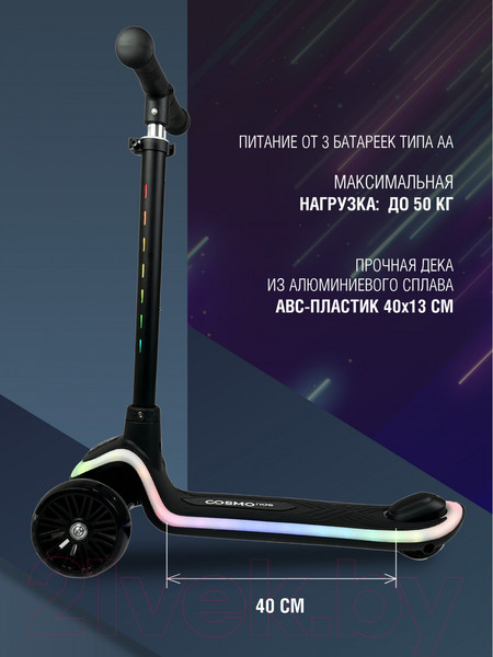 Изображение товара Самокат детский CosmoRide Shine 038/S1000 (черный)