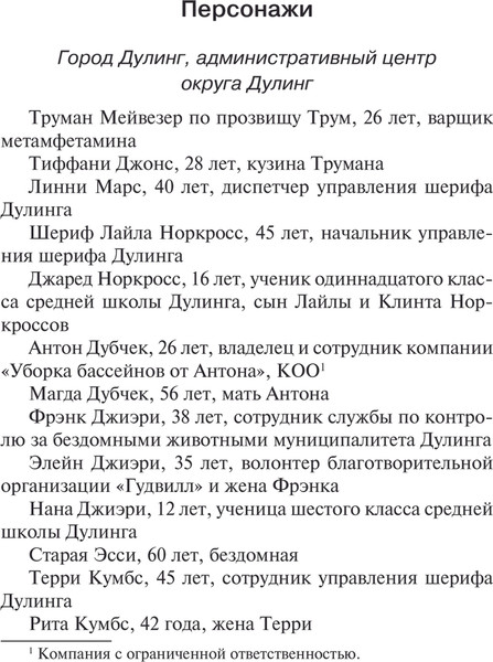 Изображение товара Книга АСТ Спящие красавицы мягкая обложка (Кинг Стивен, Кинг Оуэн)