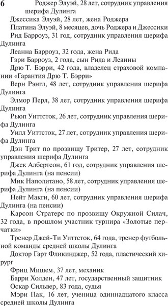 Изображение товара Книга АСТ Спящие красавицы мягкая обложка (Кинг Стивен, Кинг Оуэн)