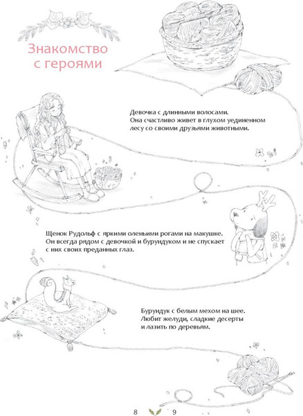 Изображение товара Раскраска-антистресс Эксмо Наедине с собой / 9785041902124 (Aeppol)