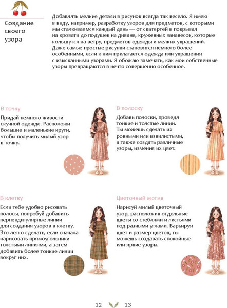 Изображение товара Раскраска-антистресс Эксмо Наедине с собой / 9785041902124 (Aeppol)