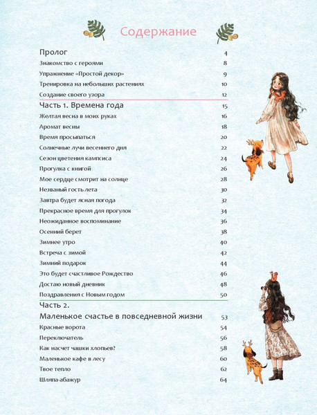 Изображение товара Раскраска-антистресс Эксмо Наедине с собой / 9785041902124 (Aeppol)