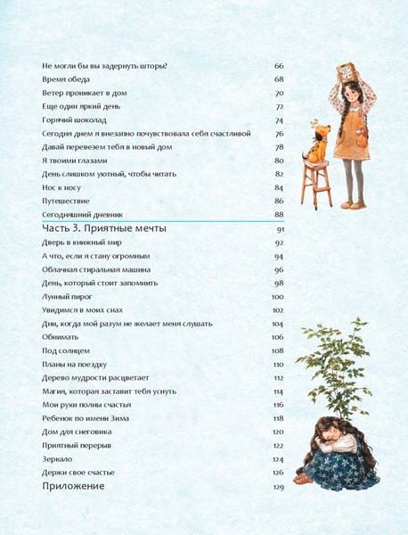 Изображение товара Раскраска-антистресс Эксмо Наедине с собой / 9785041902124 (Aeppol)