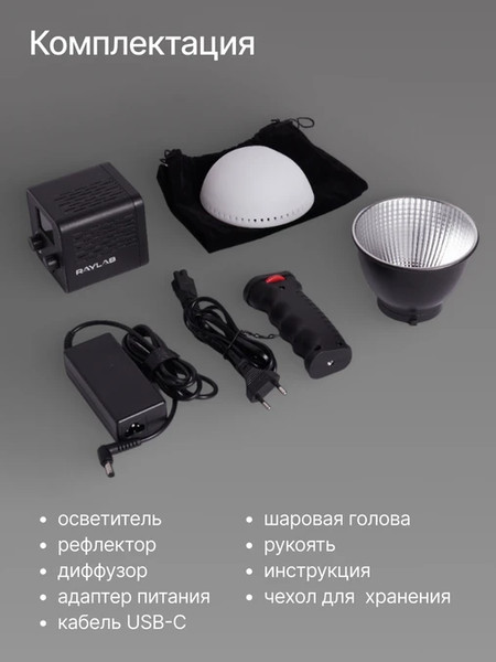 Изображение товара Осветитель студийный RayLab RL-40RGB-DR