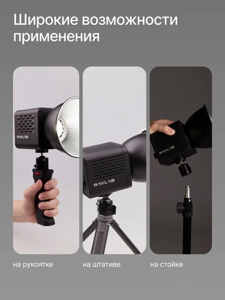 Изображение товара Осветитель студийный RayLab RL-40RGB-DR