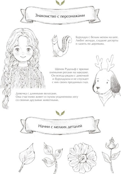 Изображение товара Раскраска-антистресс Эксмо Мгновенье тишины / 9785041902155 (Aeppol)