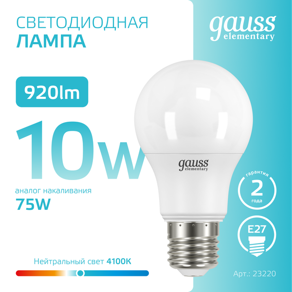 Изображение товара Лампа Gauss Elementary A60 10W 920lm 4100K Е27 / 23220