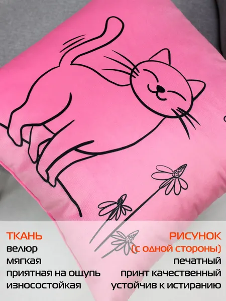 Изображение товара Подушка декоративная MATEX Meow / 37-774 (светло-розовый)