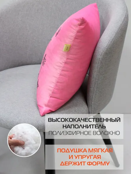 Изображение товара Подушка декоративная MATEX Meow / 37-774 (светло-розовый)