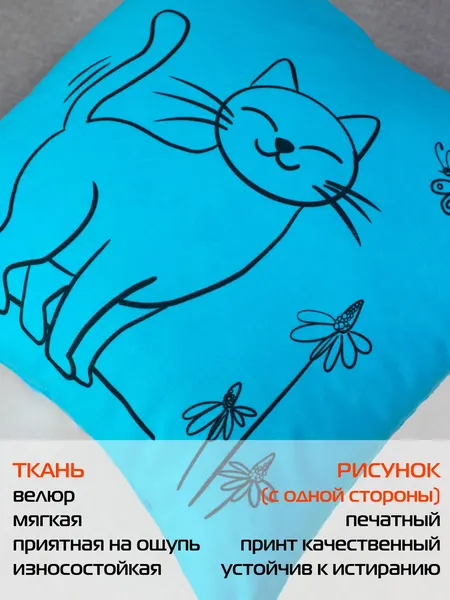 Изображение товара Подушка декоративная MATEX Meow / 37-798 (голубой)